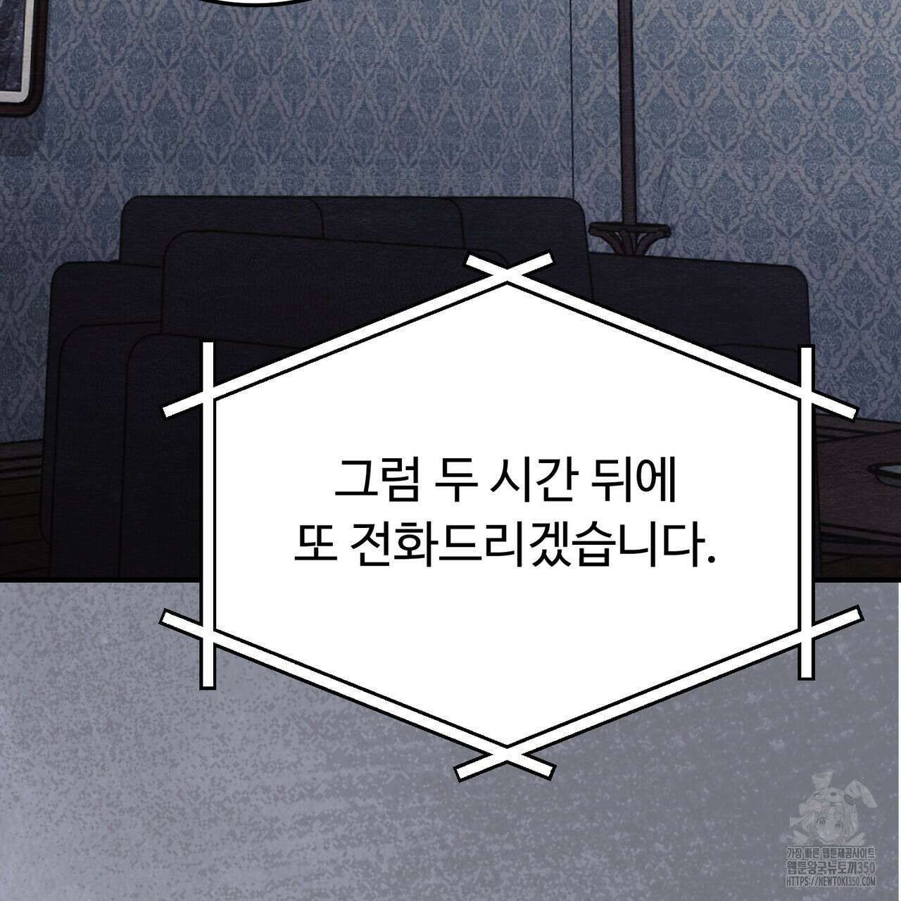 쌍피 38화 170