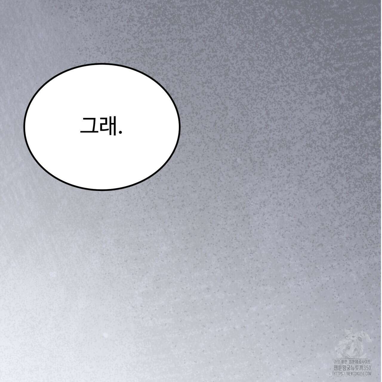 쌍피 38화 171