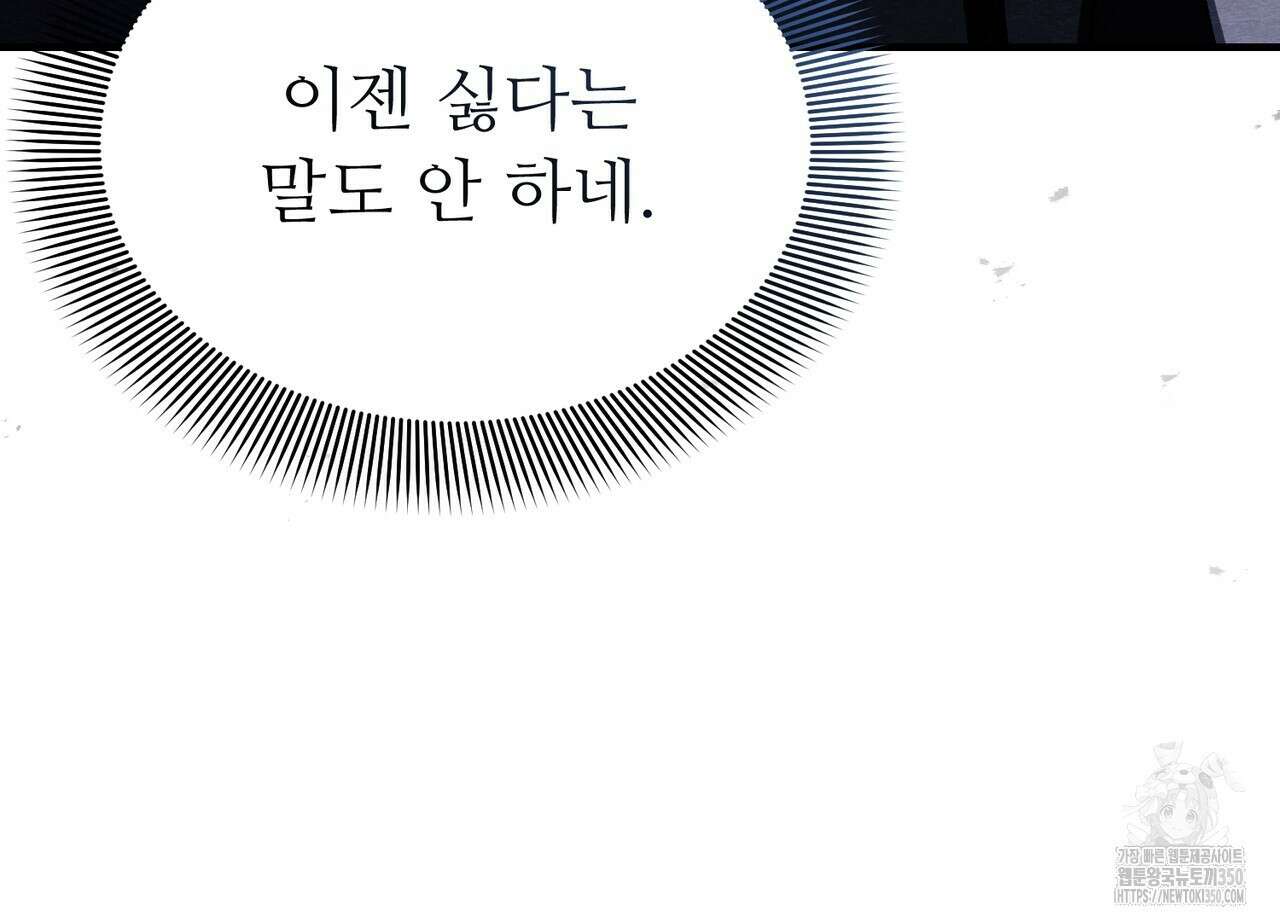 쌍피 38화 178