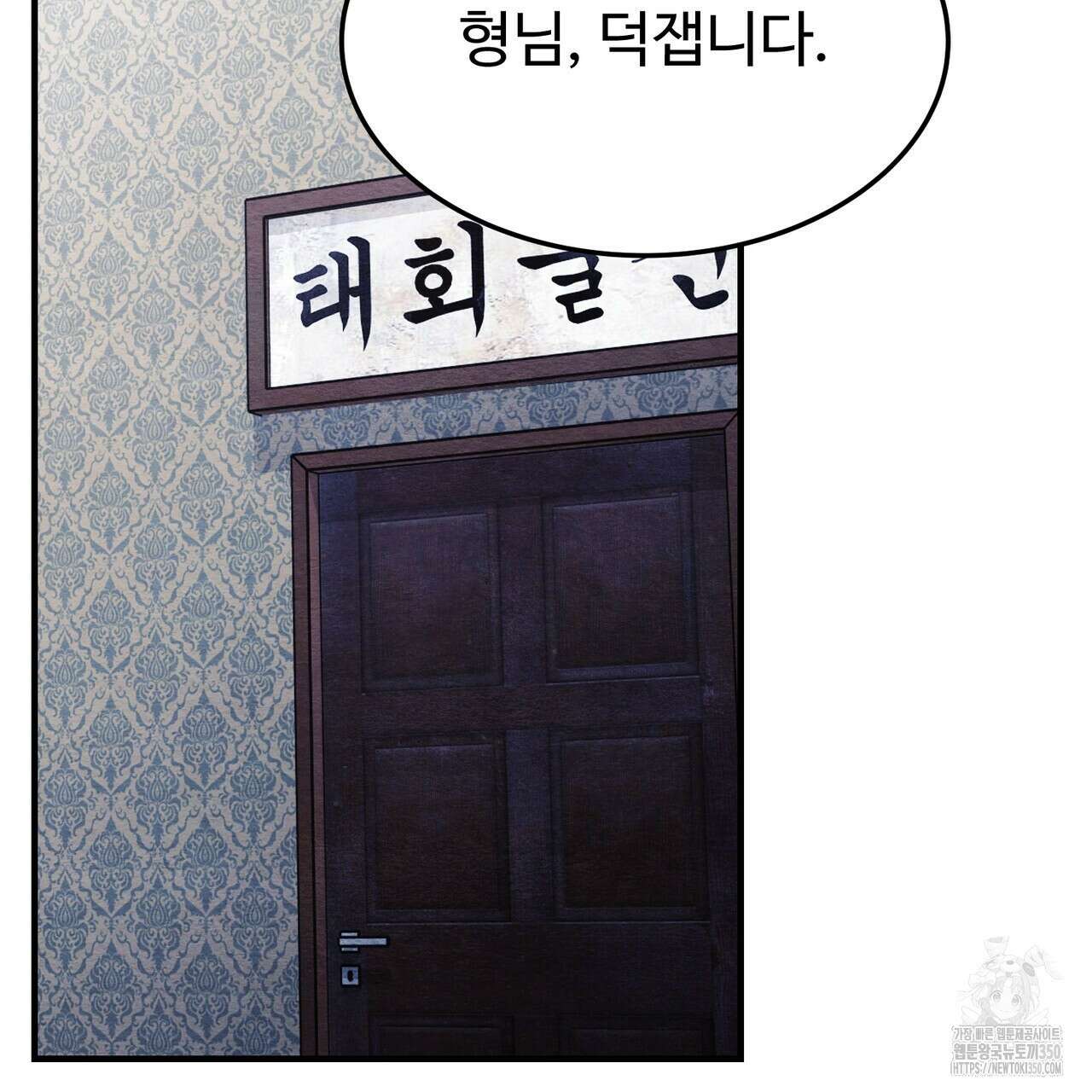 쌍피 38화 180