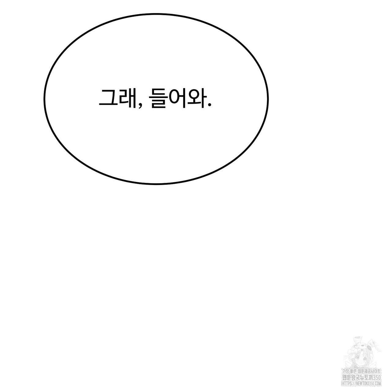 쌍피 38화 181