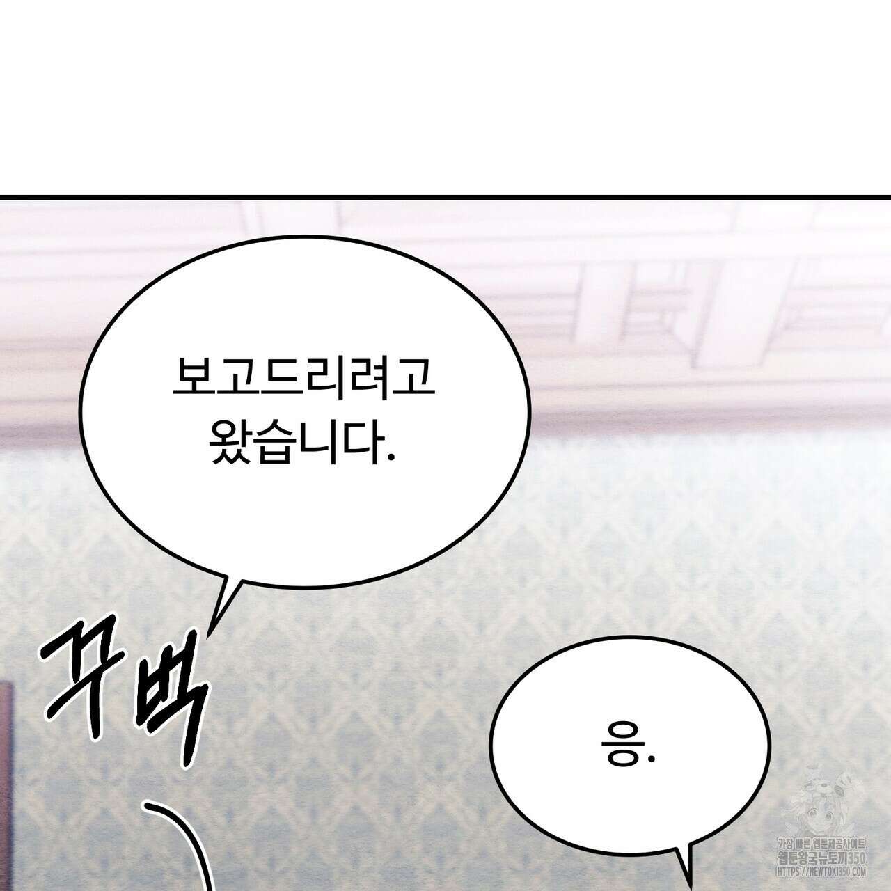 쌍피 38화 182