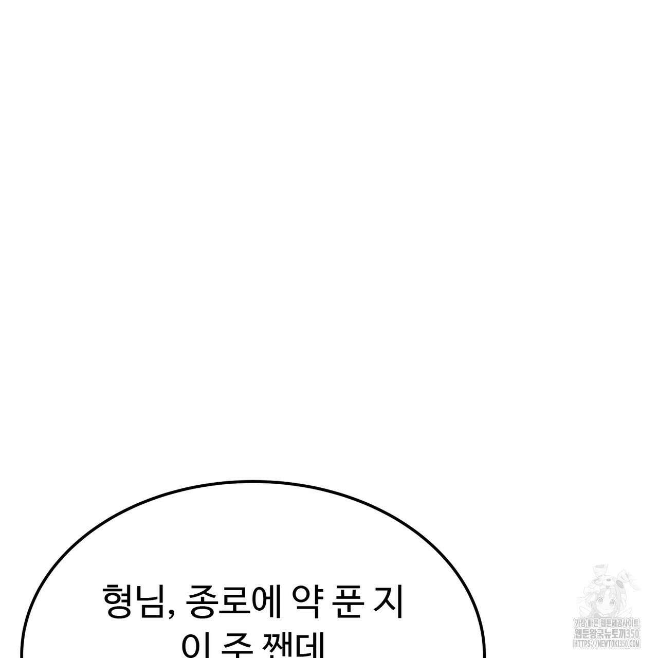 쌍피 38화 184