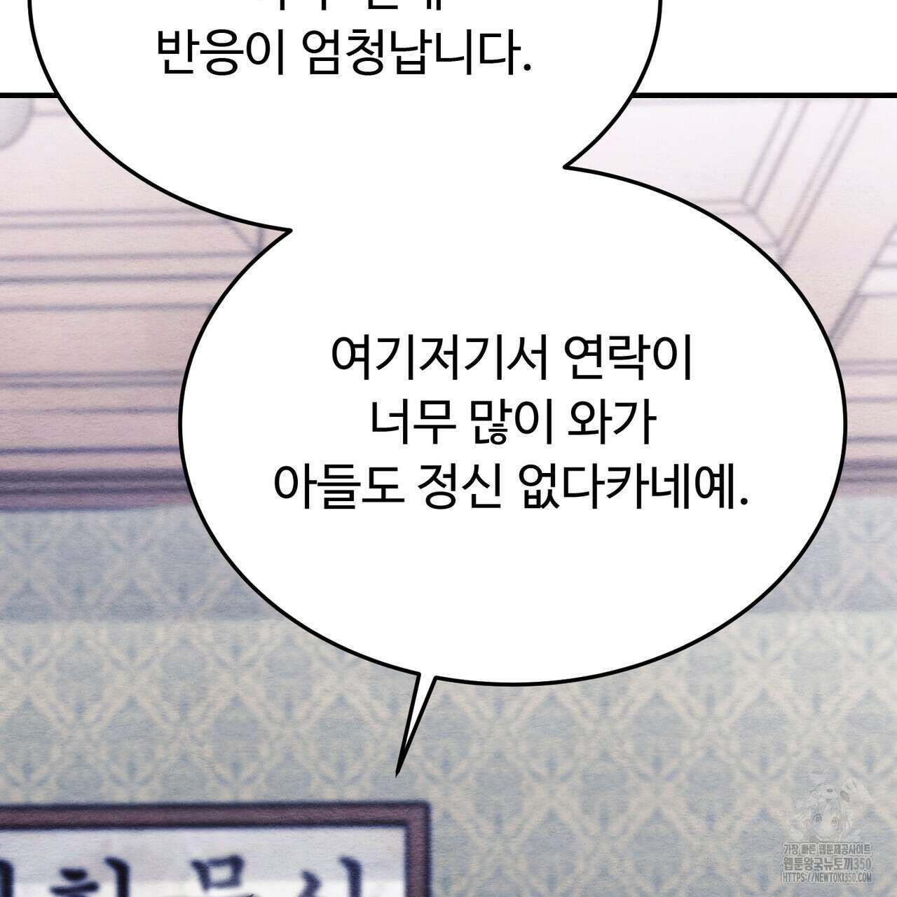 쌍피 38화 185
