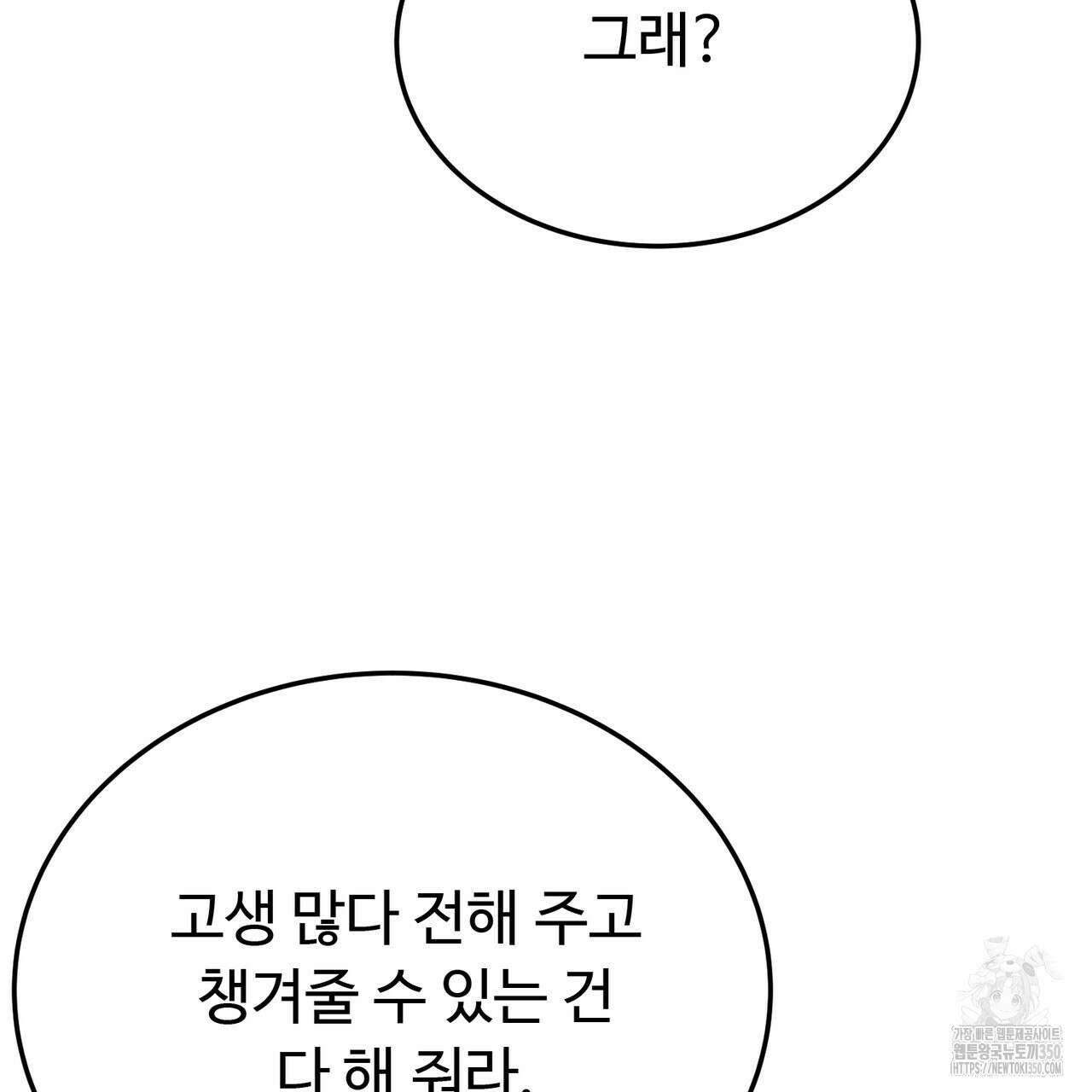 쌍피 38화 188