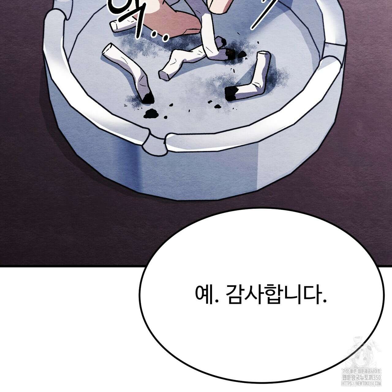 쌍피 38화 190