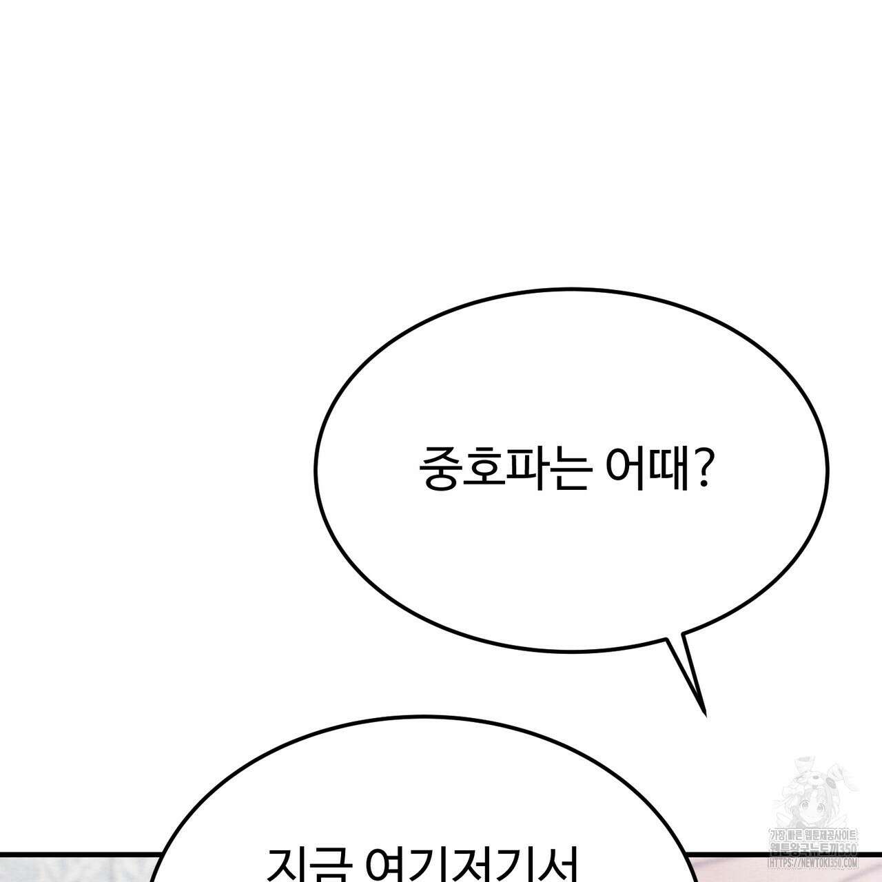 쌍피 38화 192
