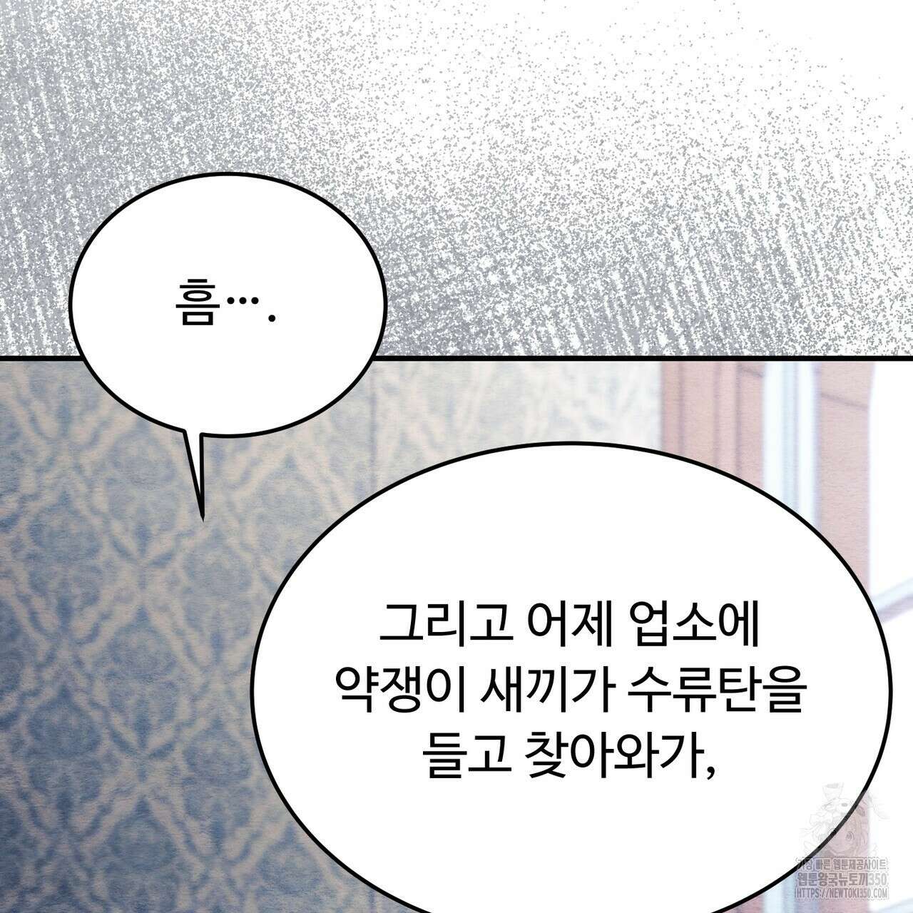 쌍피 38화 197