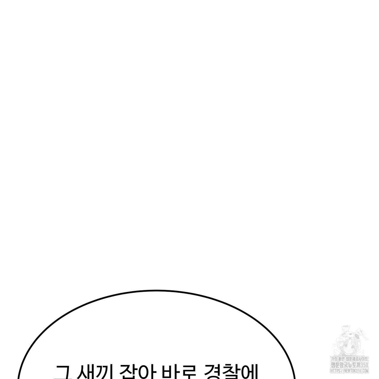 쌍피 38화 201