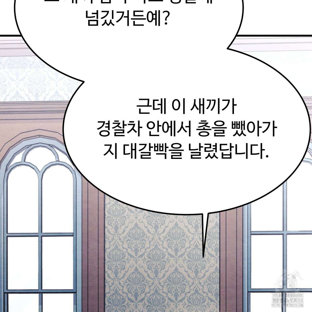 쌍피 38화 202