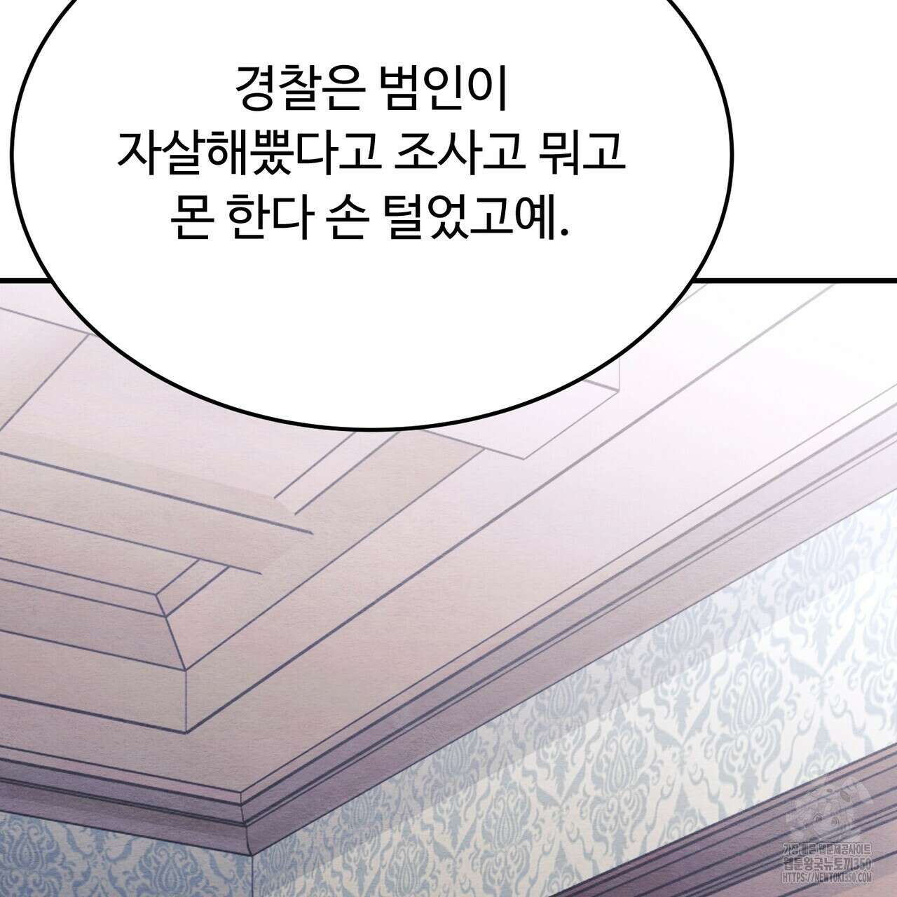 쌍피 38화 205