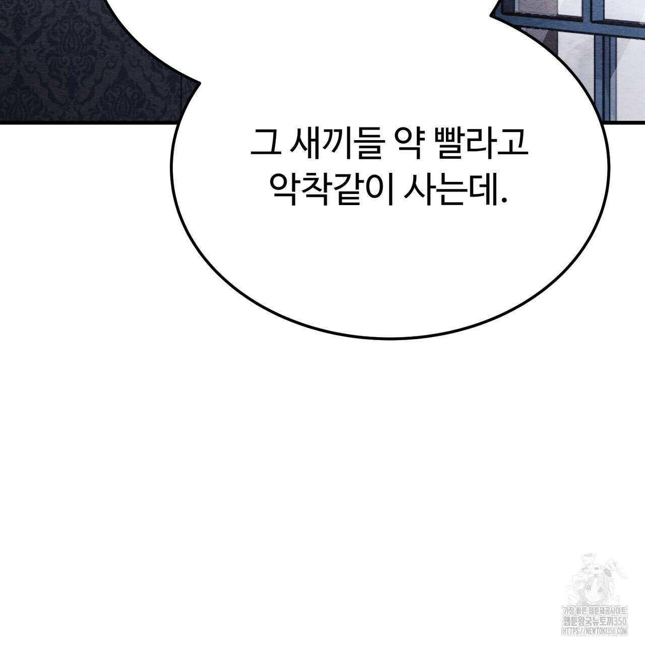 쌍피 38화 207