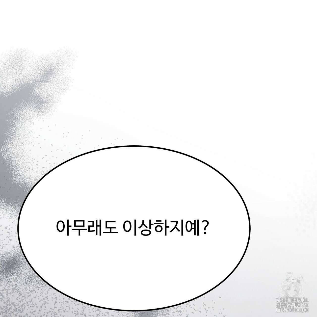 쌍피 38화 208