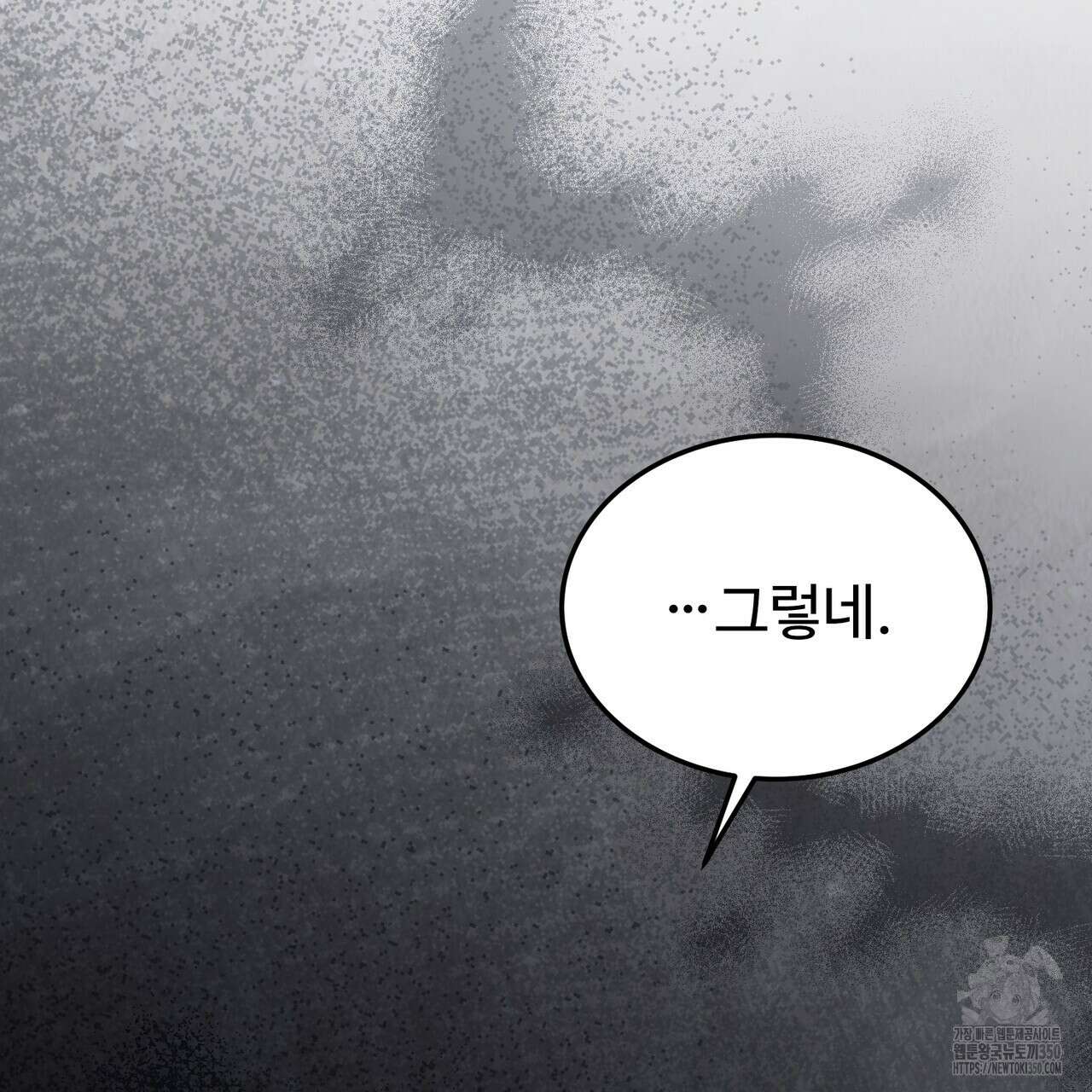 쌍피 38화 209
