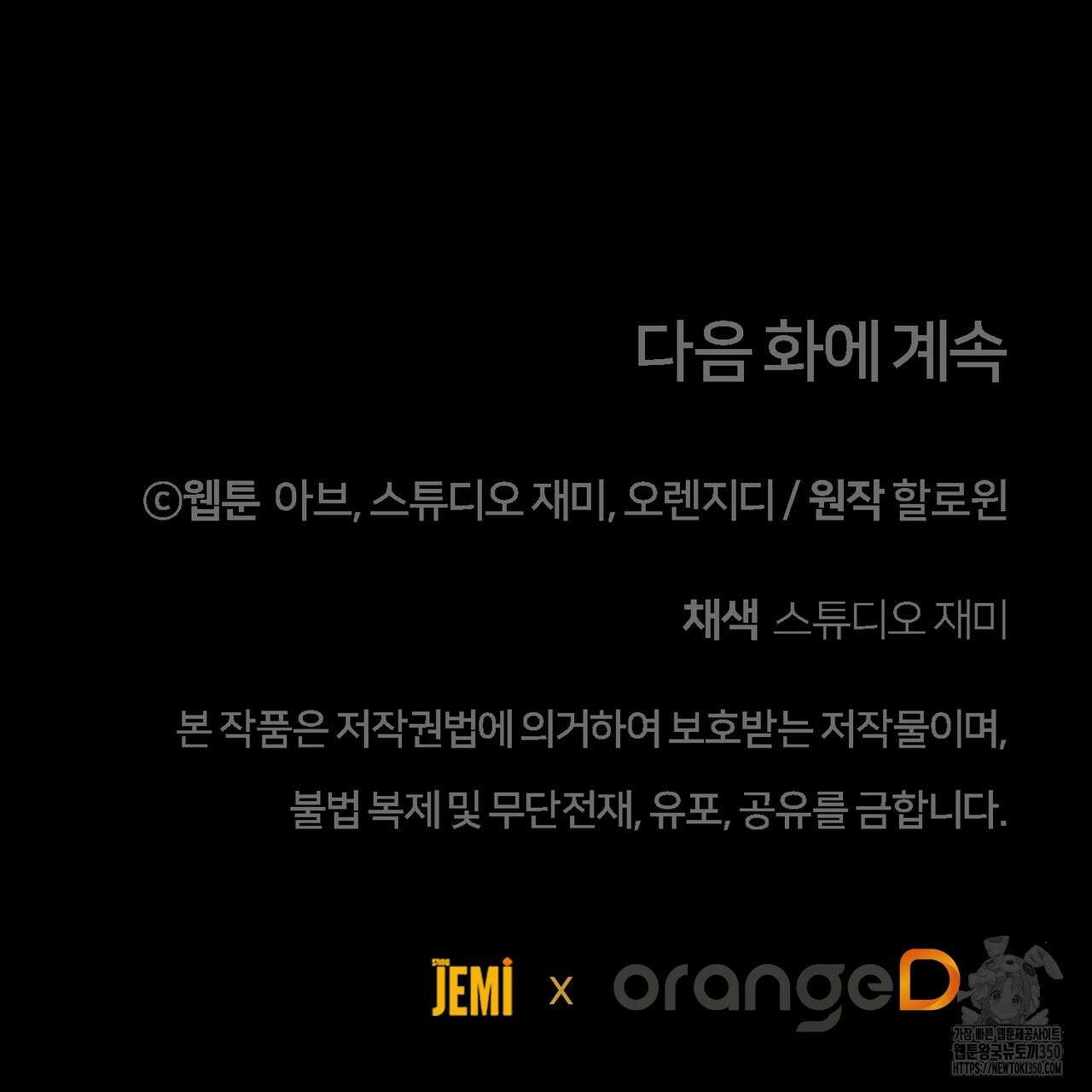 쌍피 38화 218