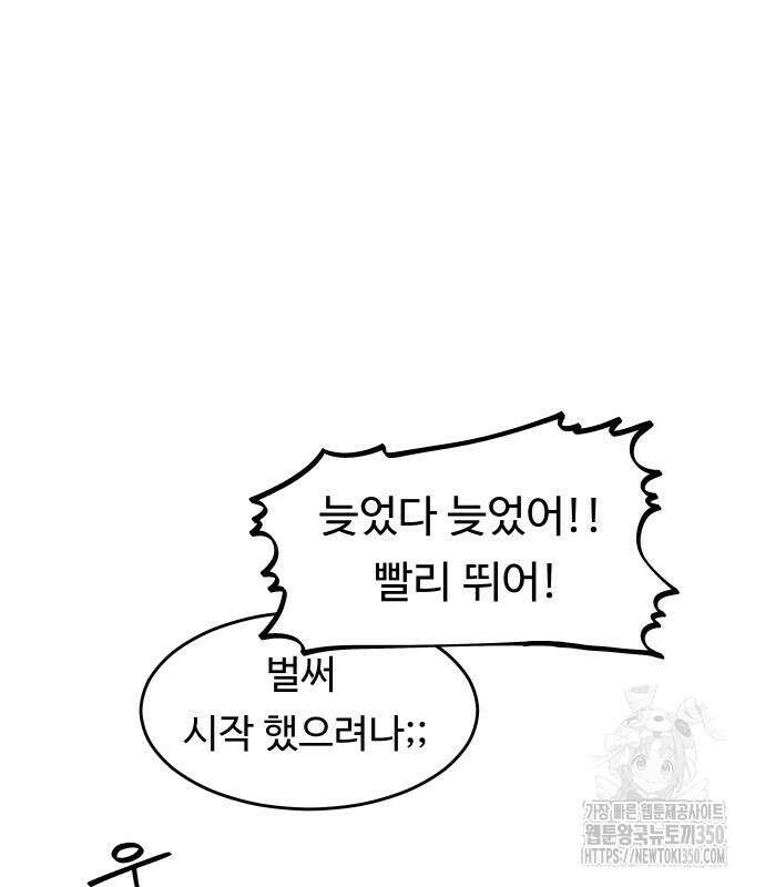 한판 11화 2