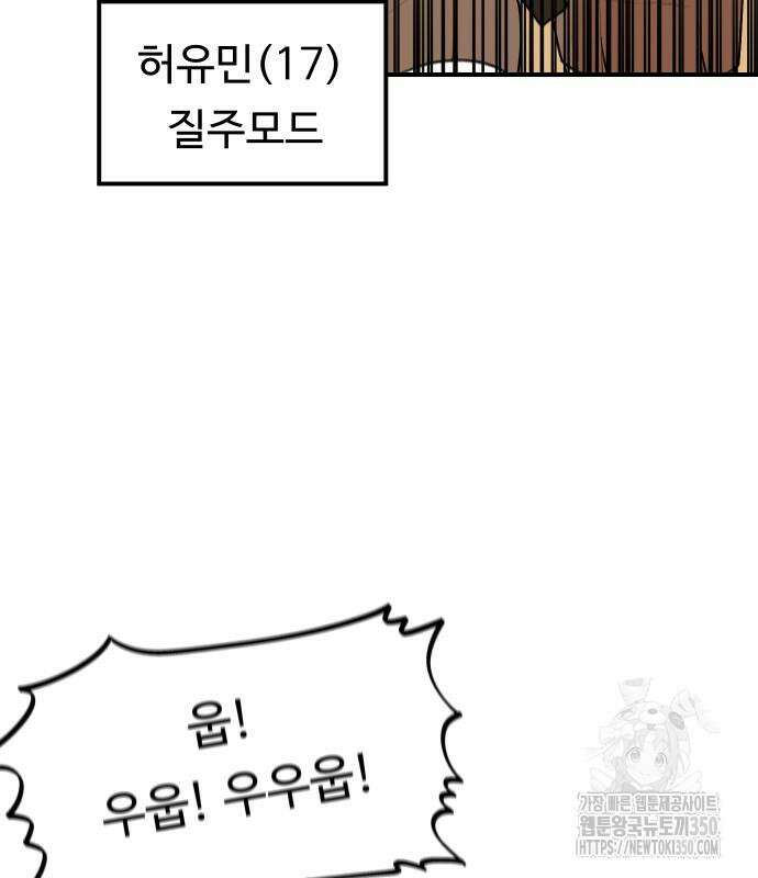 한판 11화 5