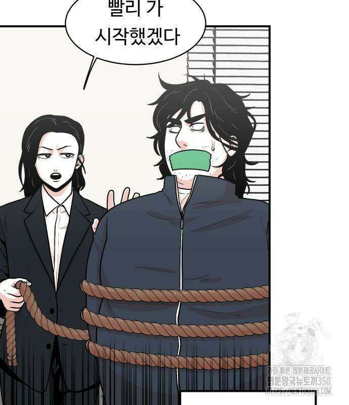 한판 11화 7