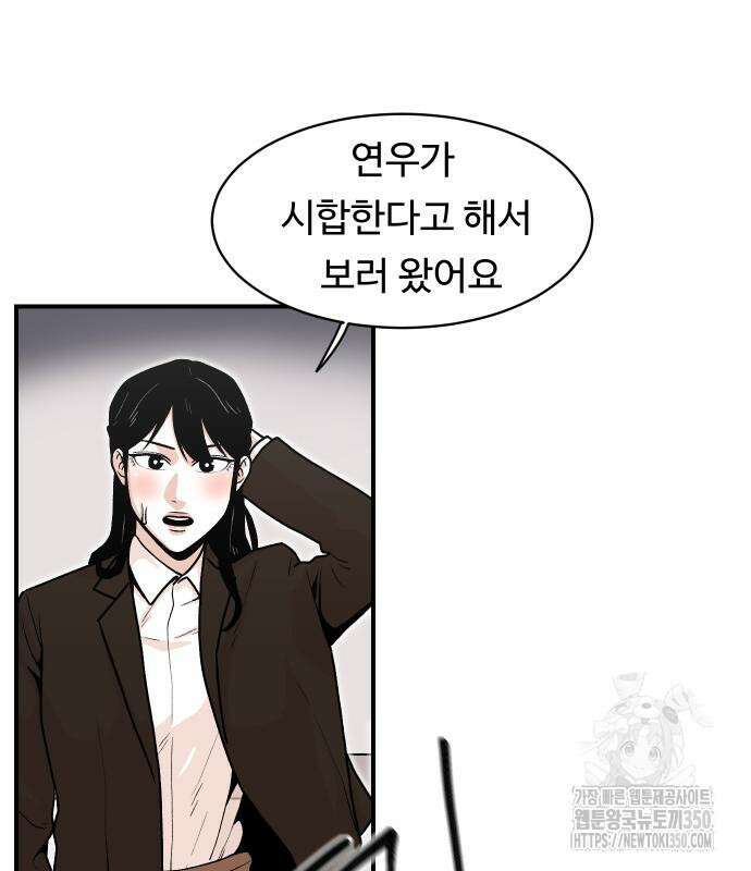 한판 11화 10
