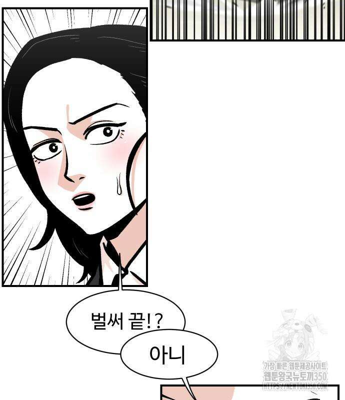 한판 11화 13