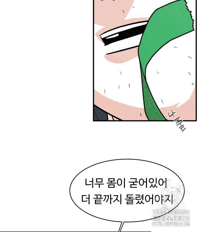 한판 11화 14