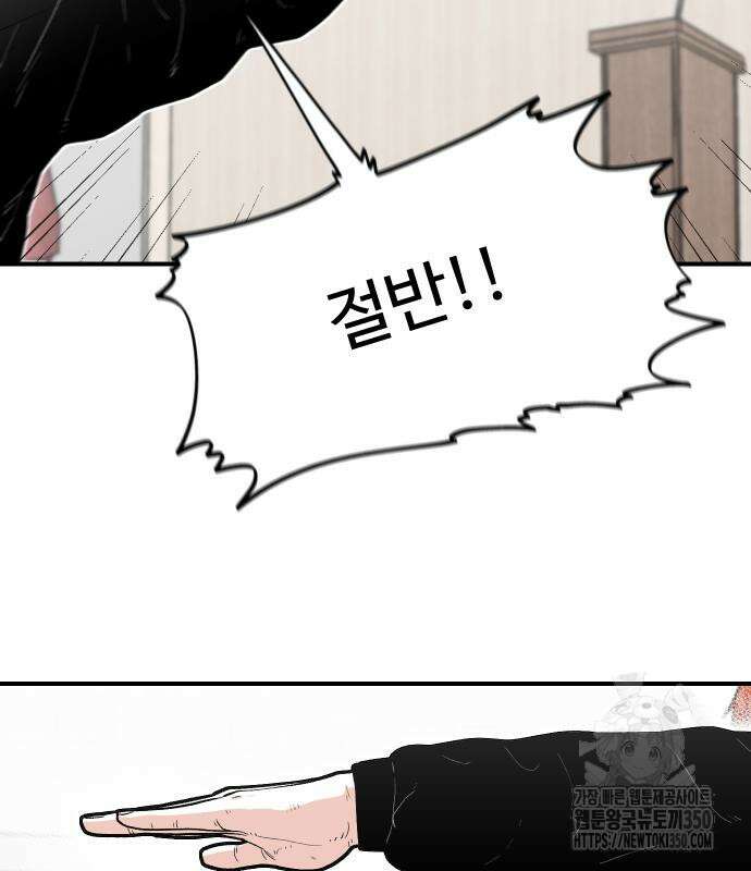 한판 11화 17
