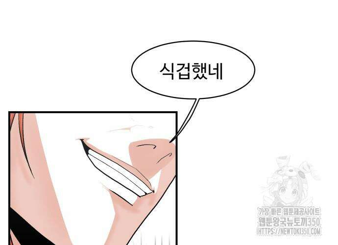 한판 11화 19