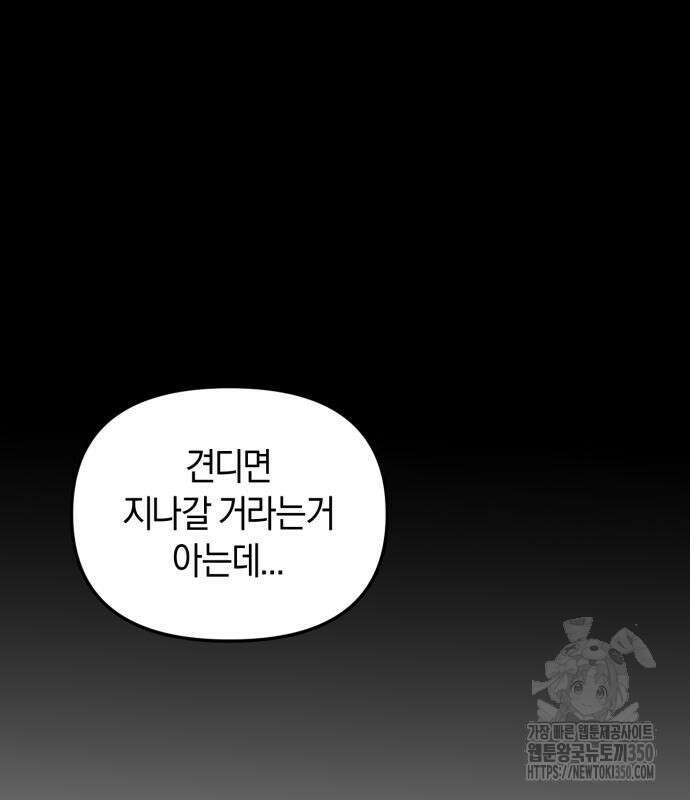 탑아이돌의 막내 멤버가 되었다 37화 2