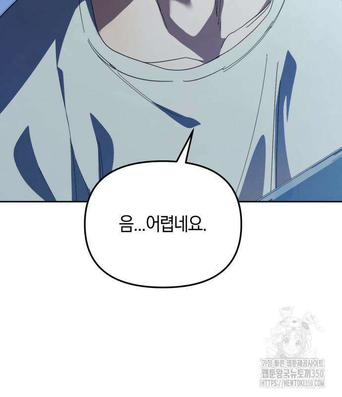 탑아이돌의 막내 멤버가 되었다 37화 5