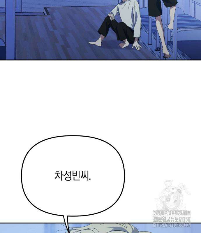탑아이돌의 막내 멤버가 되었다 37화 10