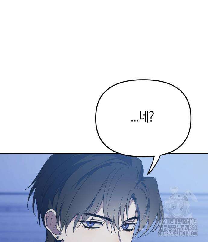 탑아이돌의 막내 멤버가 되었다 37화 12