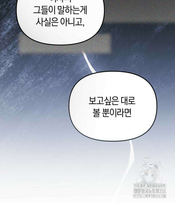 탑아이돌의 막내 멤버가 되었다 37화 17