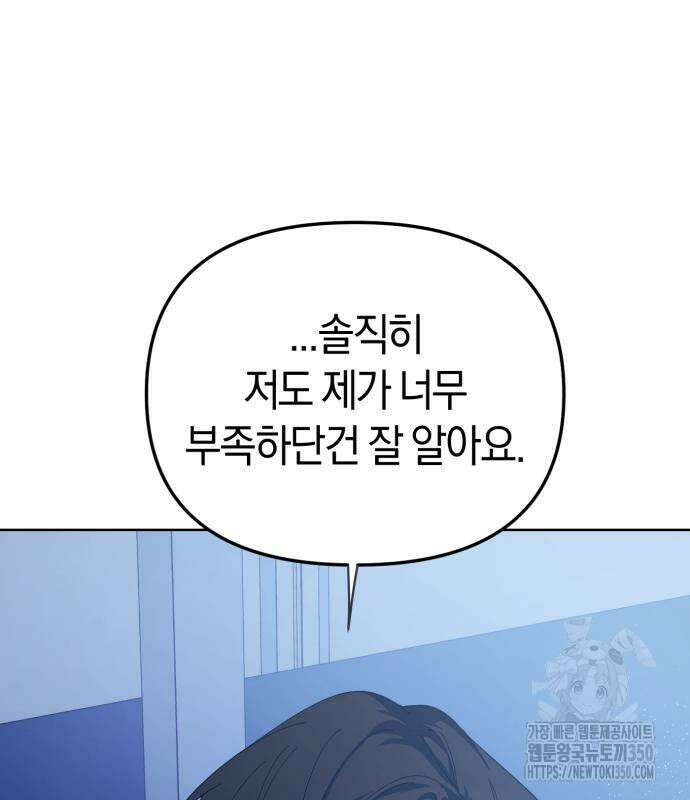 탑아이돌의 막내 멤버가 되었다 37화 25
