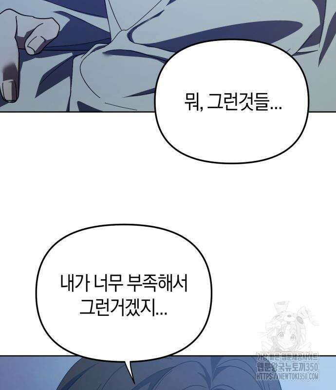 탑아이돌의 막내 멤버가 되었다 37화 29