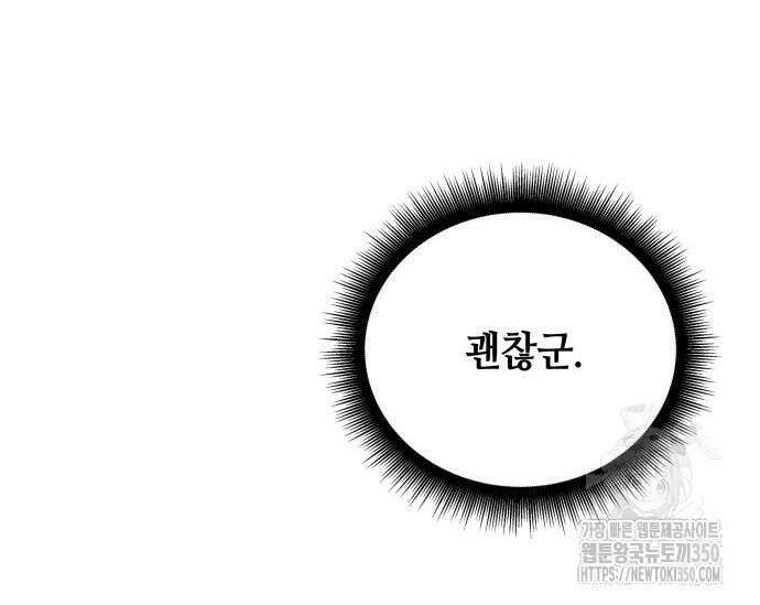 천재작가의 랜덤 작업실 56화 9