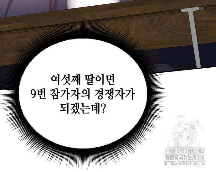 천재작가의 랜덤 작업실 56화 11