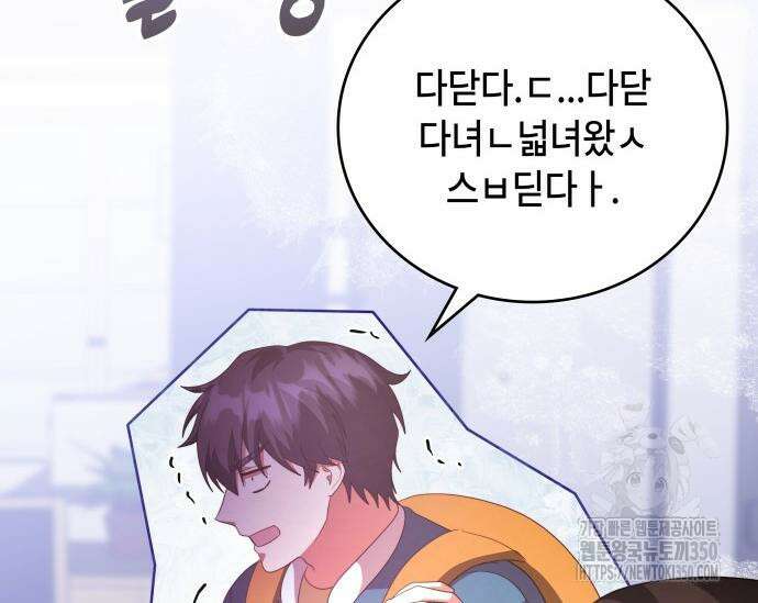 천재작가의 랜덤 작업실 56화 21