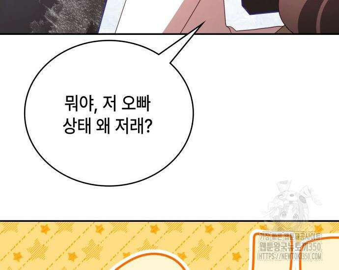 천재작가의 랜덤 작업실 56화 23