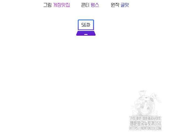 천재작가의 랜덤 작업실 56화 28