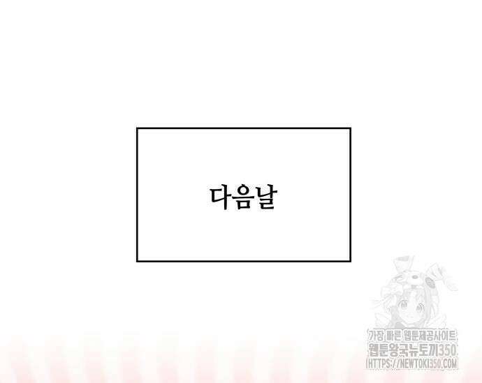 천재작가의 랜덤 작업실 56화 29