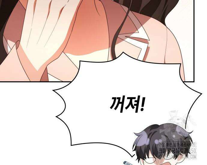 천재작가의 랜덤 작업실 56화 39