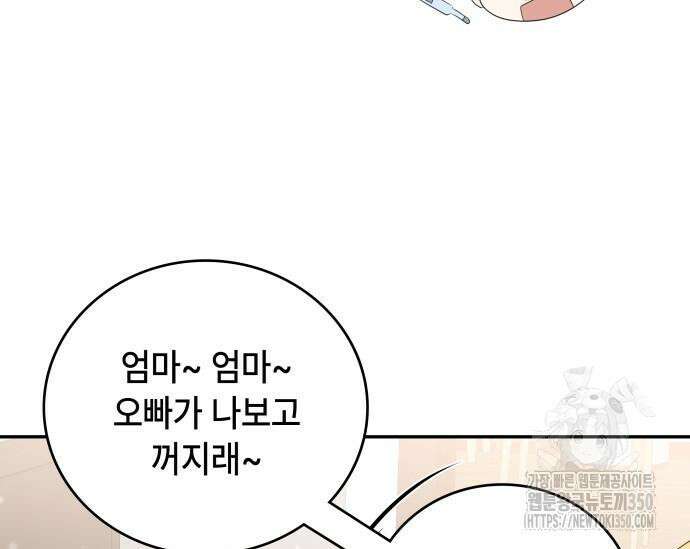 천재작가의 랜덤 작업실 56화 40
