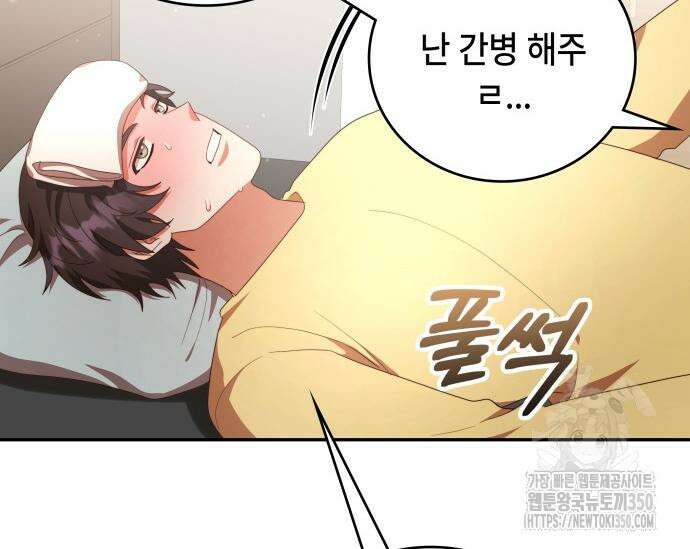 천재작가의 랜덤 작업실 56화 41