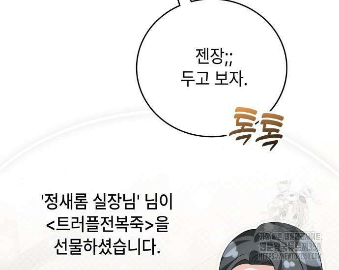 천재작가의 랜덤 작업실 56화 42