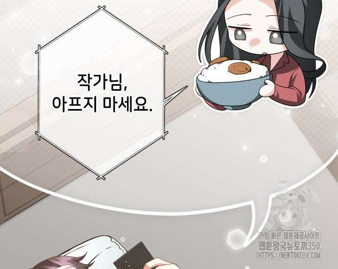 천재작가의 랜덤 작업실 56화 43
