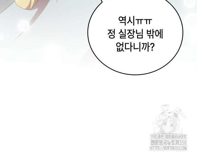 천재작가의 랜덤 작업실 56화 45