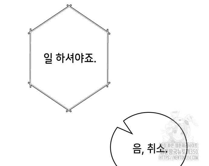 천재작가의 랜덤 작업실 56화 46