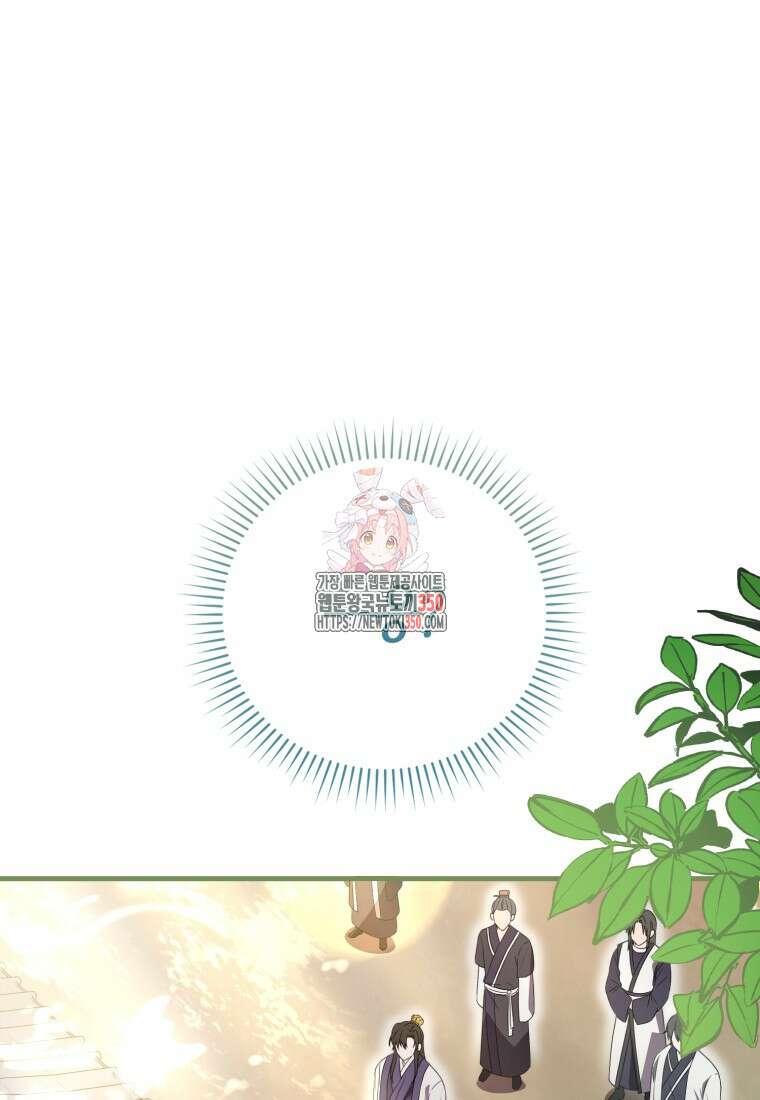 화산파 막내제자가 되었다 5화 1