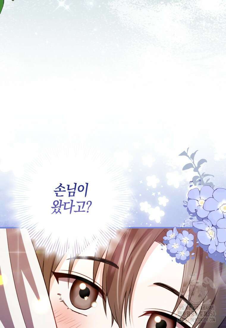 화산파 막내제자가 되었다 5화 3