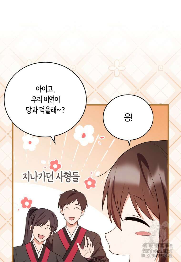 화산파 막내제자가 되었다 5화 9